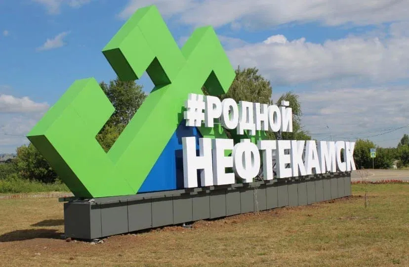 Нефтекамск